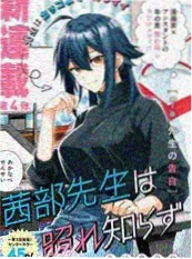 非人哉动画海报